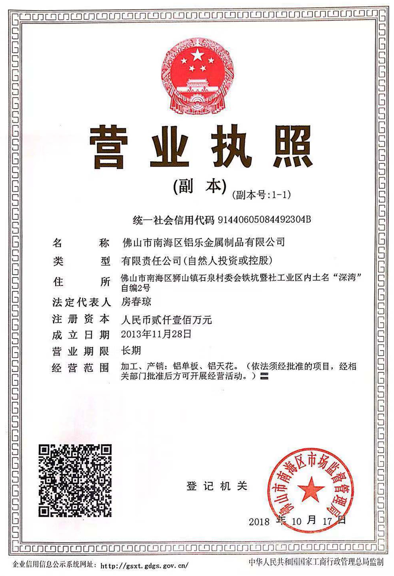 武汉营业证